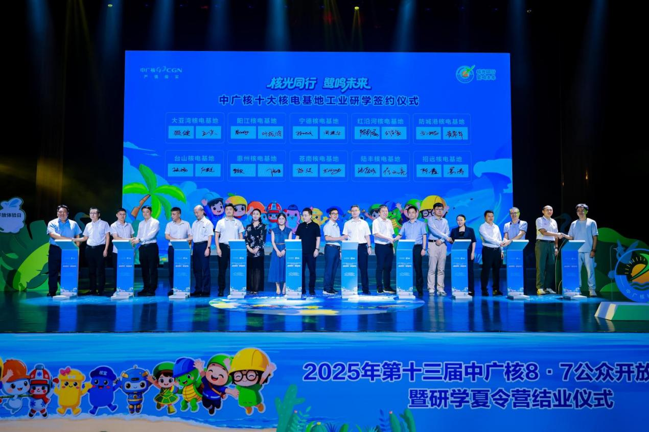 8·7公眾開放日|未來科學(xué)家，硬“核”探僑鄉(xiāng)